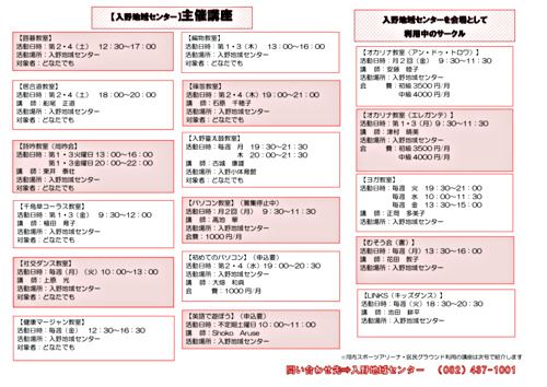 画像: R2センターだより④うらサークル紹介R2(センター分）.pdf