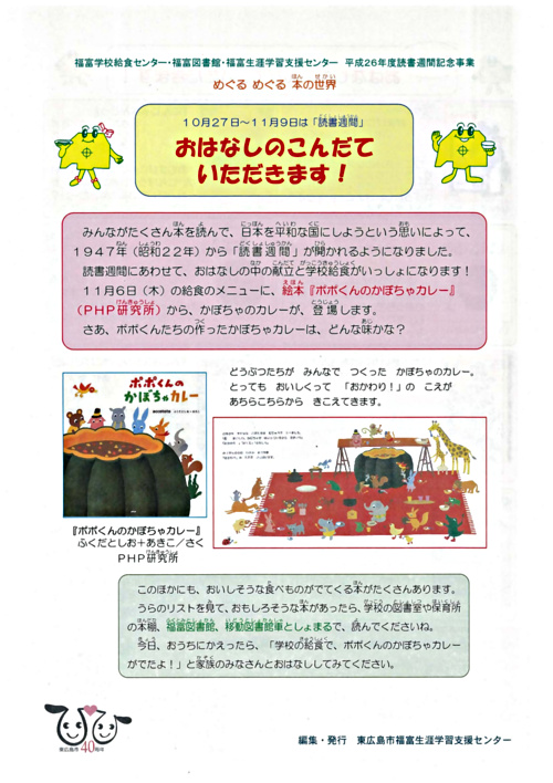 画像: おはなしのこんだていただきます！.pdf