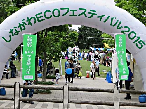 アイキャッチ: 平成２７年度　品川区エコフェスティバルでの啓発活動