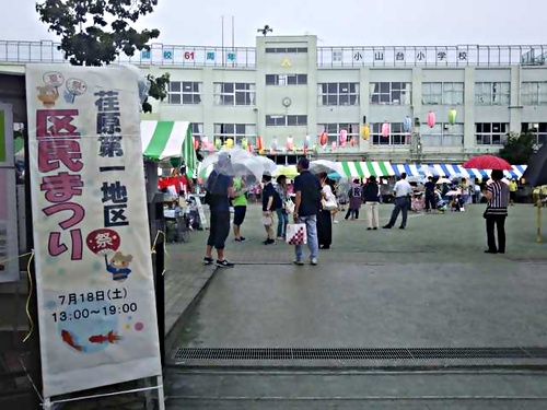アイキャッチ: 平成２７年度　荏原西地区　区民祭り啓発活動
