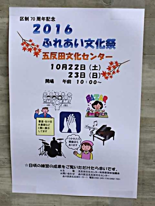 アイキャッチ: 大崎地区　ふれあい文化祭での啓発活動
