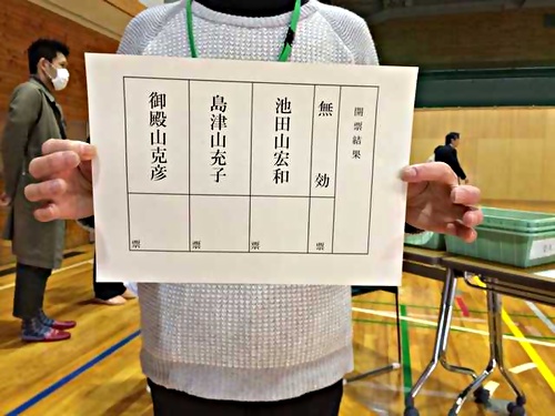 アイキャッチ: 平成２８年度　第三日野小学校で出前選挙をおこなう