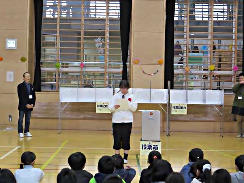 アイキャッチ: 第二延山小学校で出前選挙をおこなう
