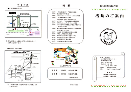 アイキャッチ: 成人日本語教室「毎日クラス」は2019年9月2日から週5日に変わります。