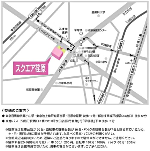 アイキャッチ: 2019年度第2回年輪の会（品川区精神障害者当事者会）研修会2019年10月27日13：00～16：30スクエア荏原3F中会議室