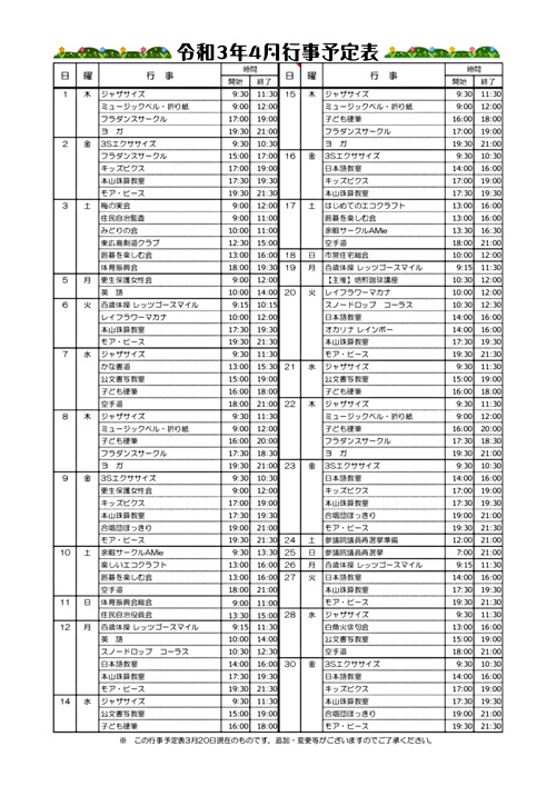 画像: R02年4月号表紙  -.pdf