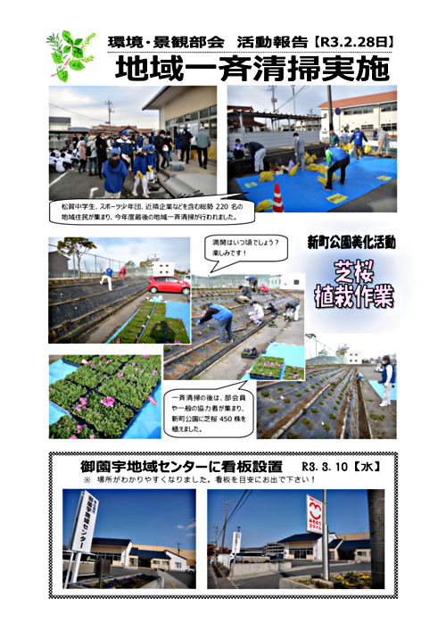 画像: R03年4月2・3ページ　.pdf