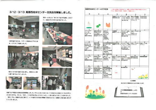 画像: 令和３年３月２０日号２.pdf