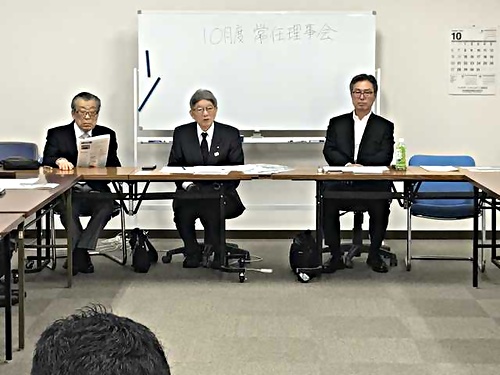 アイキャッチ: 令和元年10月18日 常任理事会が開催されました。