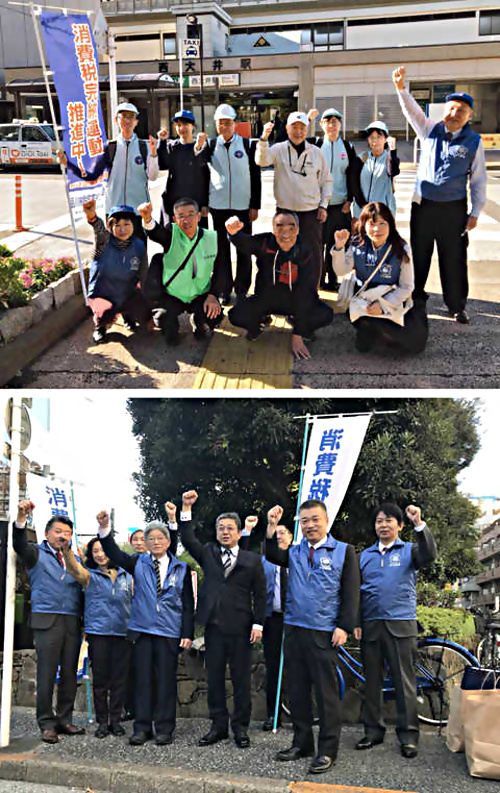 アイキャッチ: 令和元年11月12日 西大井・大森海岸駅・大森駅周辺で消費税完納キャンペーン活動を行いました。