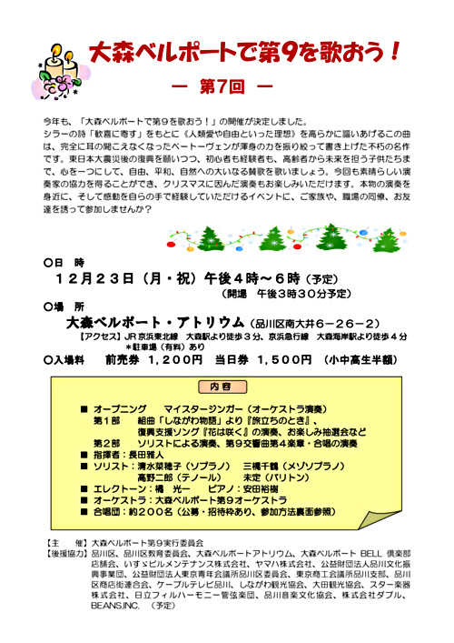 画像: 2013簡易チラシ.pdf