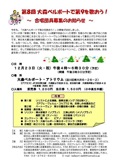 画像: 団員募集チラシ.pdf