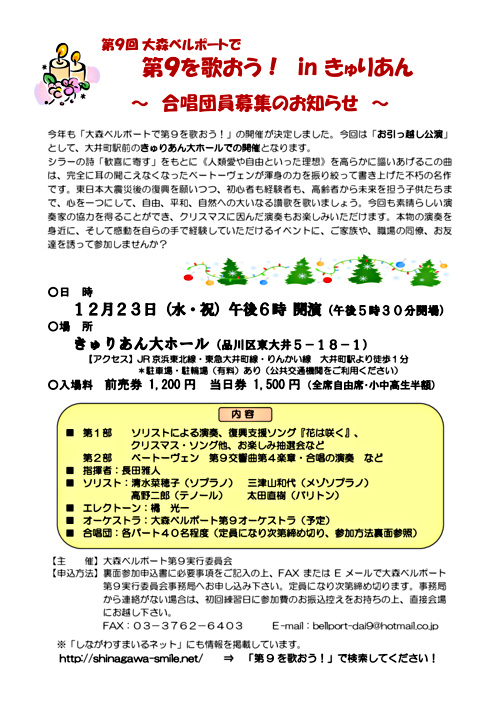 画像: 募集チラシ2015.pdf