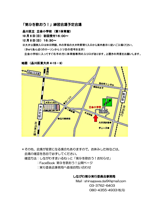 画像: 立会小学校地図2019.pdf