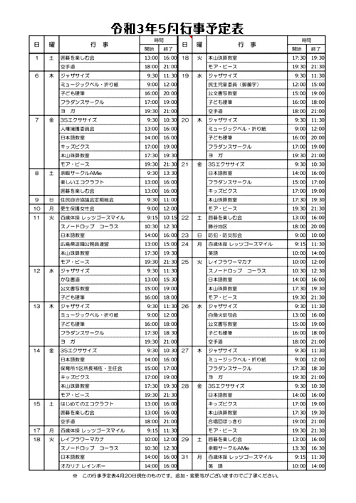 画像: R3年5月表紙.pdf