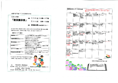 画像: SKM_C25821060116340.pdf