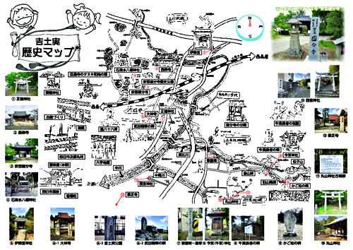 画像: 吉土実_歴史マップ_中面.pdf