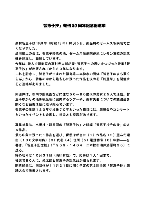 画像: 智恵子抄.pdf