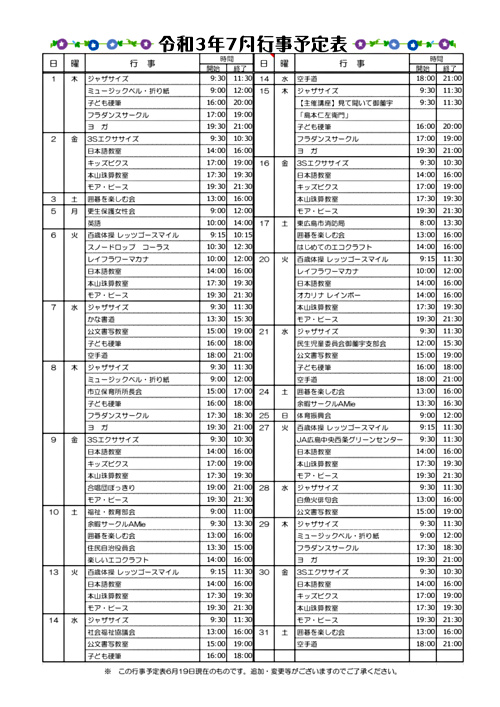 画像: R03年7月号表紙.pdf