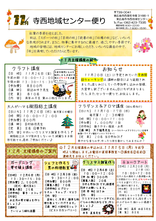 画像: 寺西１１月（表） .pdf