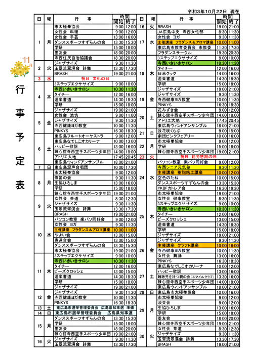 画像: 寺西１１月（裏）.pdf