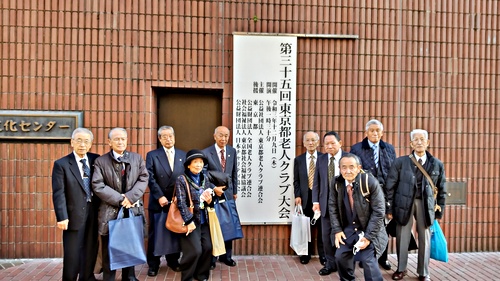 アイキャッチ: 東京都老人クラブ大会の出席