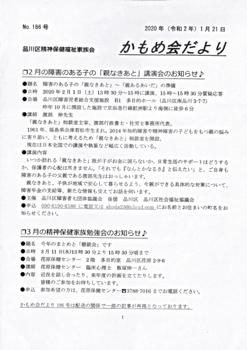 画像: 186.pdf