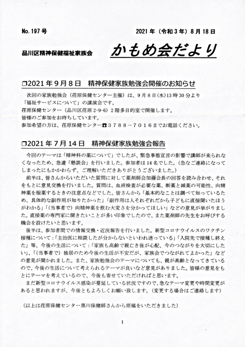 画像: 197.pdf