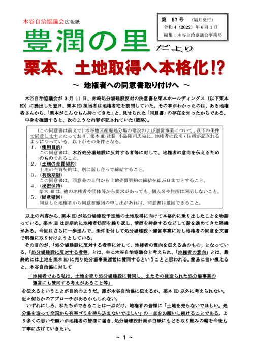 画像: 広報誌57号.pdf