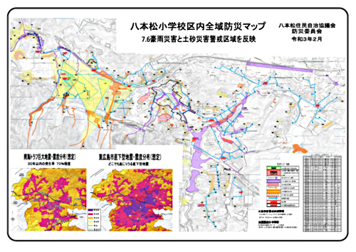 画像: 八本松小学校区内防災マップ 令和3年2月.pdf