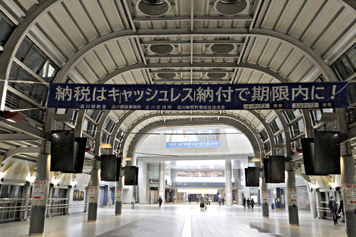 アイキャッチ: 令和4年11月11日（金）JR品川駅自由通路に横断幕が掲げられました。