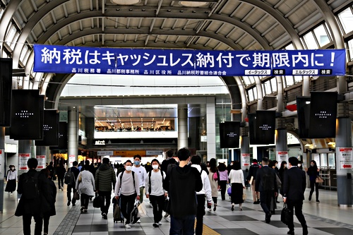 アイキャッチ: 令和4年11月29日　品川駅横断幕の前で記念写真を撮りました。