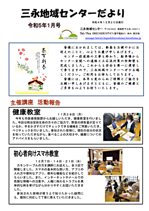 画像: たより5.1.pdf