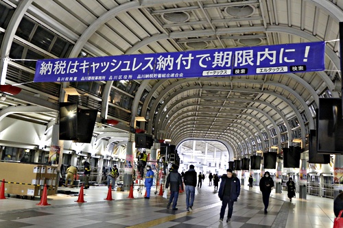 アイキャッチ: 令和5年2月16日（木）JR品川駅自由通路に横断幕が再び掲げられました。