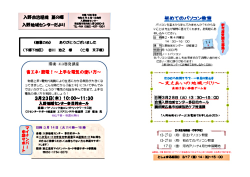 画像: R4センターだより③おもて.pdf