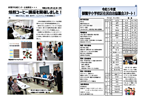 画像: R05年6月2.pdf