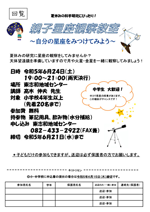 画像 【東志和】センターだより6月号