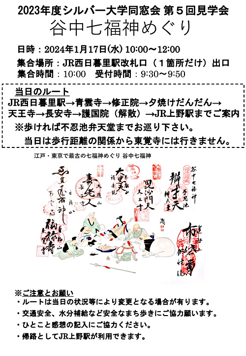 画像: 見学会ちらし.pdf
