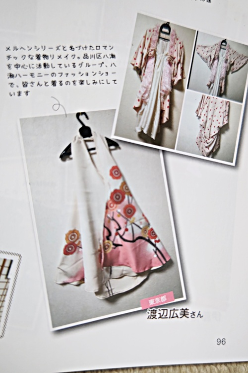 アイキャッチ: 「和布と手作り」22号に、メルヘンシリーズの着物リメイクを掲載していただきました
