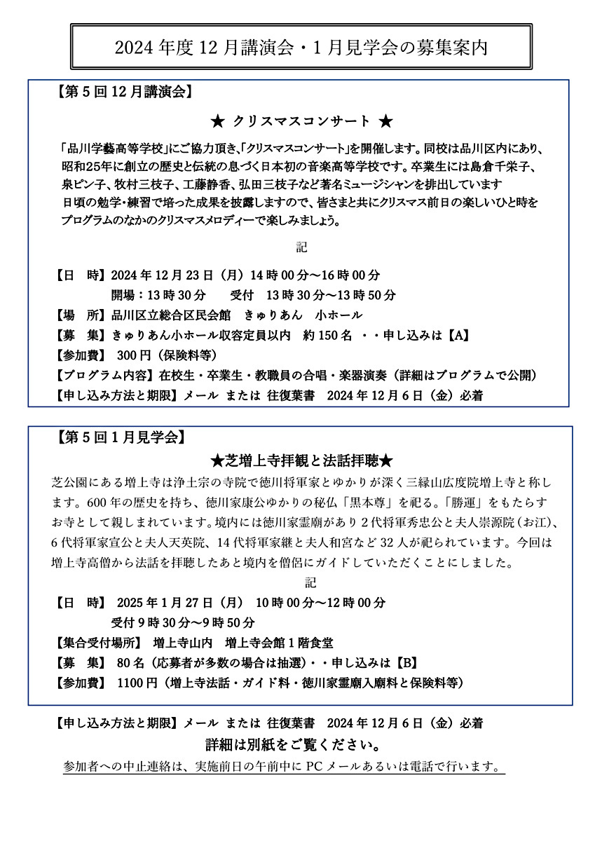 画像: 募集案内.pdf