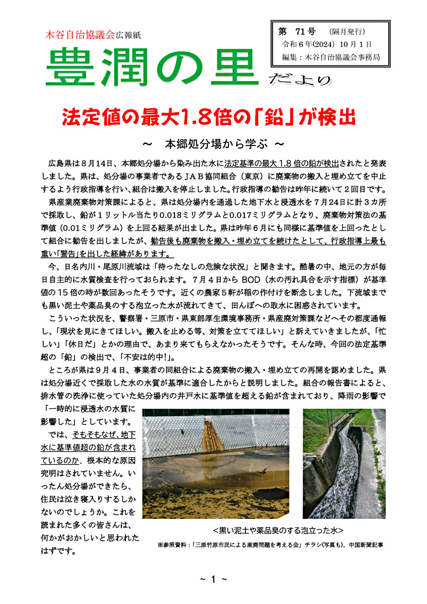 画像: 広報紙71号.pdf