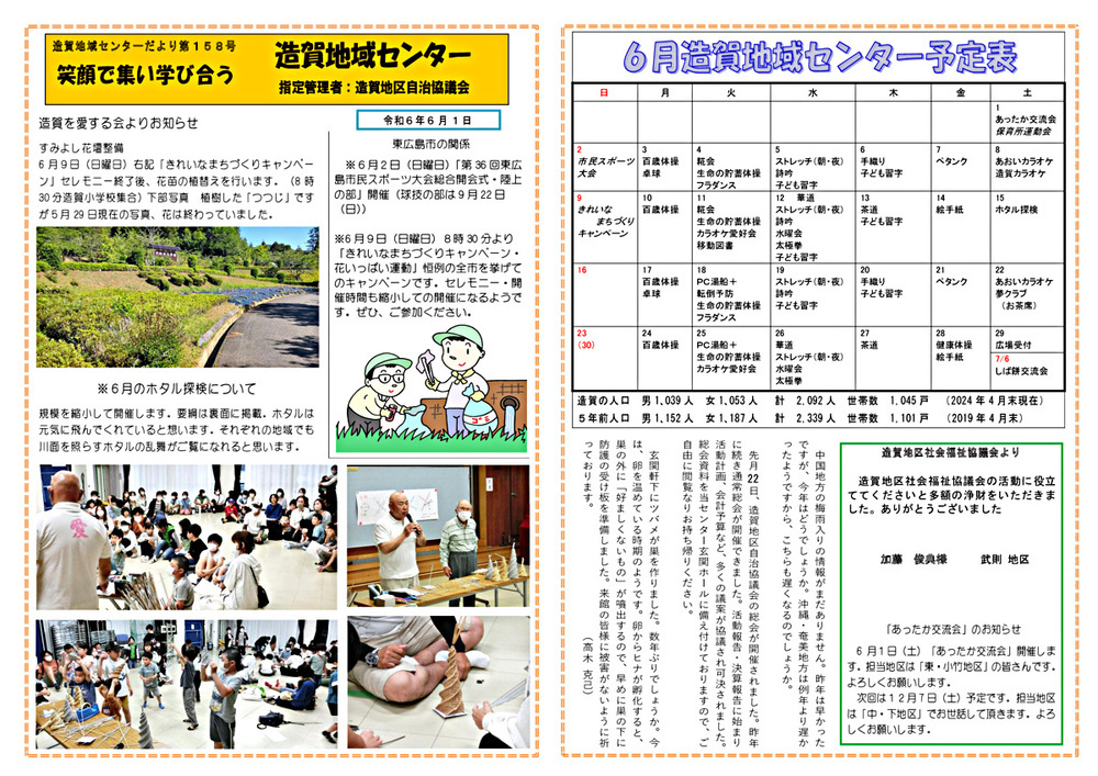 画像: 5月1_5月2_merged.pdf