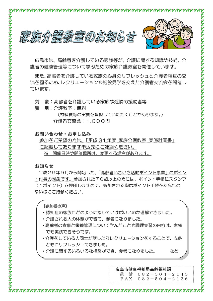 心と身体をリフレッシュ | 広島県広島市中区 | イベント