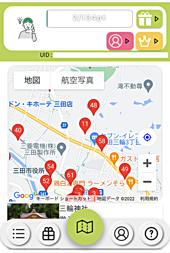 Sanda Machi Walking App ~ Ganhe pontos visitando vários pontos da cidade! ~
