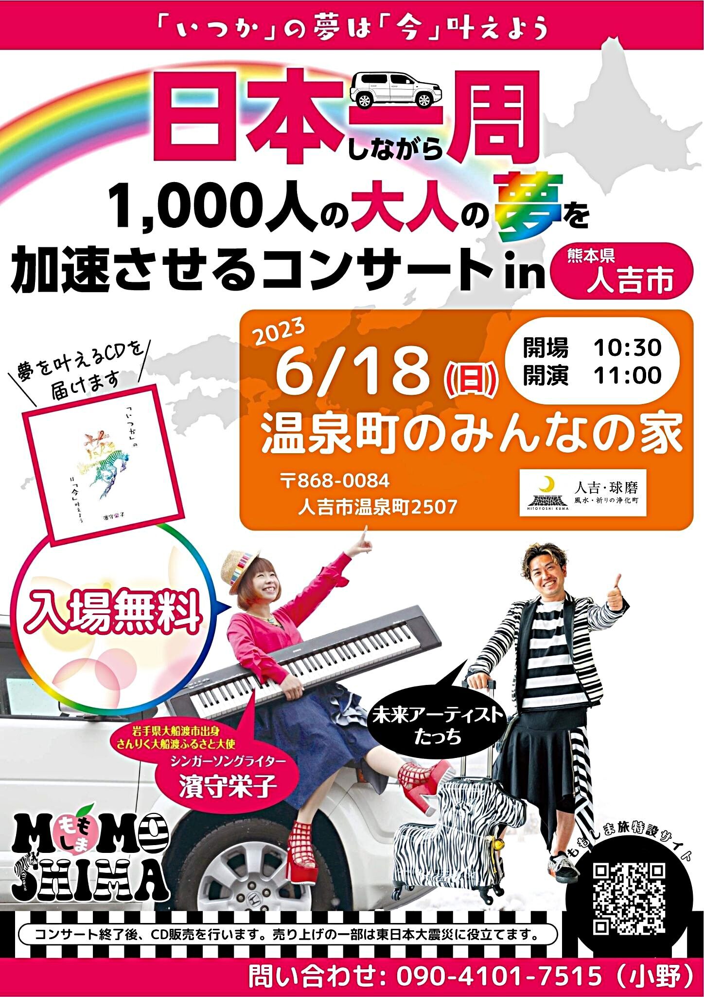 Um concerto que acelera os sonhos de XNUMX adultos em viagem pelo Japão
