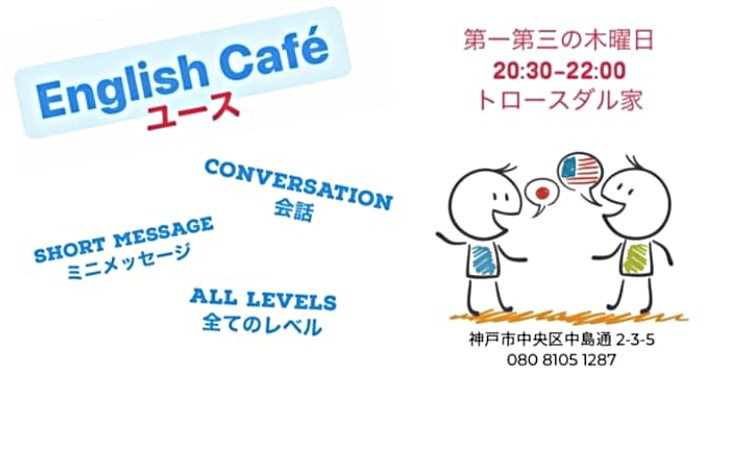 English Cafe youth 