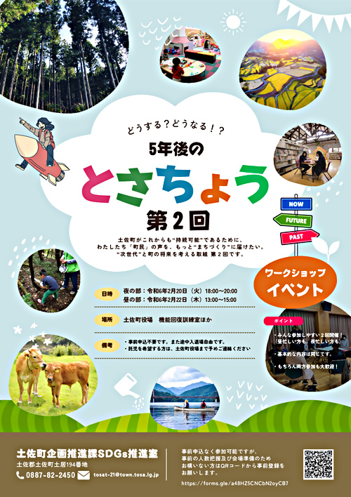 画像: SDGsイベントvol.2.pdf