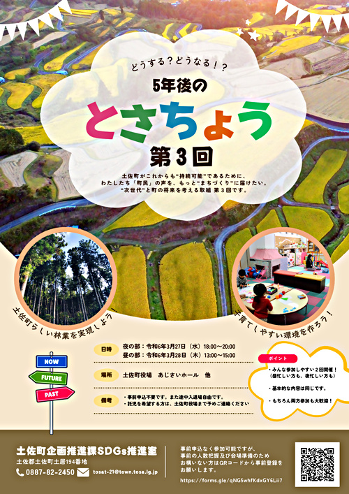 画像: SDGsイベントvol.3.pdf