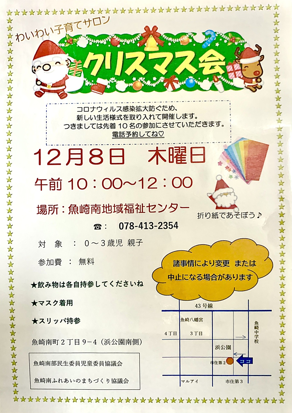 Salão de puericultura Waiwai Festa de Natal em dezembro Produção de origami