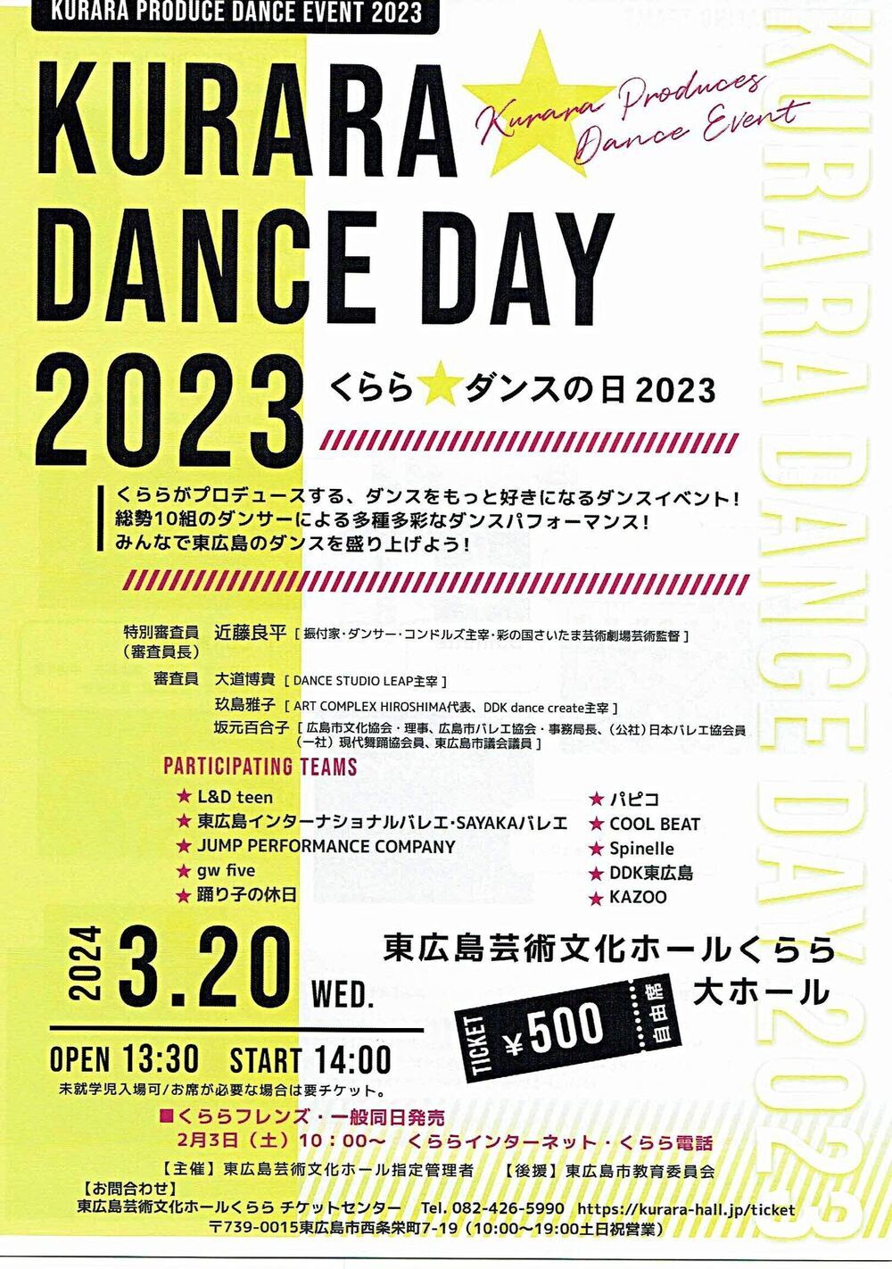 KURARA DANCE DAY 2023